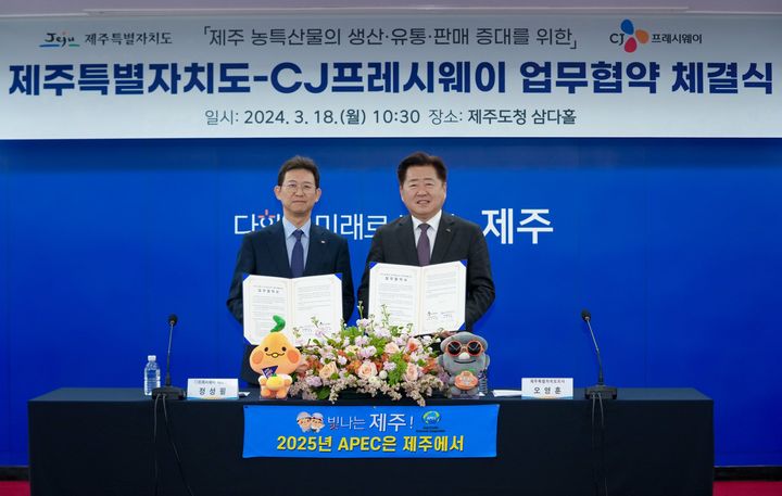 18일 제주특별자치도청에서 정성필 CJ프레시웨이 대표이사(왼쪽)와 오영훈 제주특별자치도지사(오른쪽)가 업무협약체결 기념촬영을 하고 있다.(사진=CJ프레시웨이 제공) *재판매 및 DB 금지