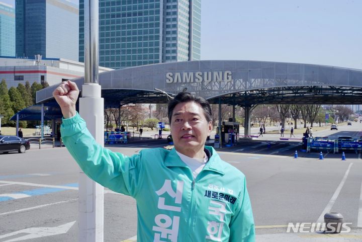 [전주=뉴시스] 새로운미래 신원식 전주갑 예비후보는 18일 수원시 영통구 삼성로에 소재한 삼성전자 본사 중앙문앞 현장에서 새만금·전주에 삼성그룹 투자유치를 공개적으로 제안하고 있다. (사진=신원식 예비후보측 제공) 2024.03.18. photo@newsis.com *재판매 및 DB 금지