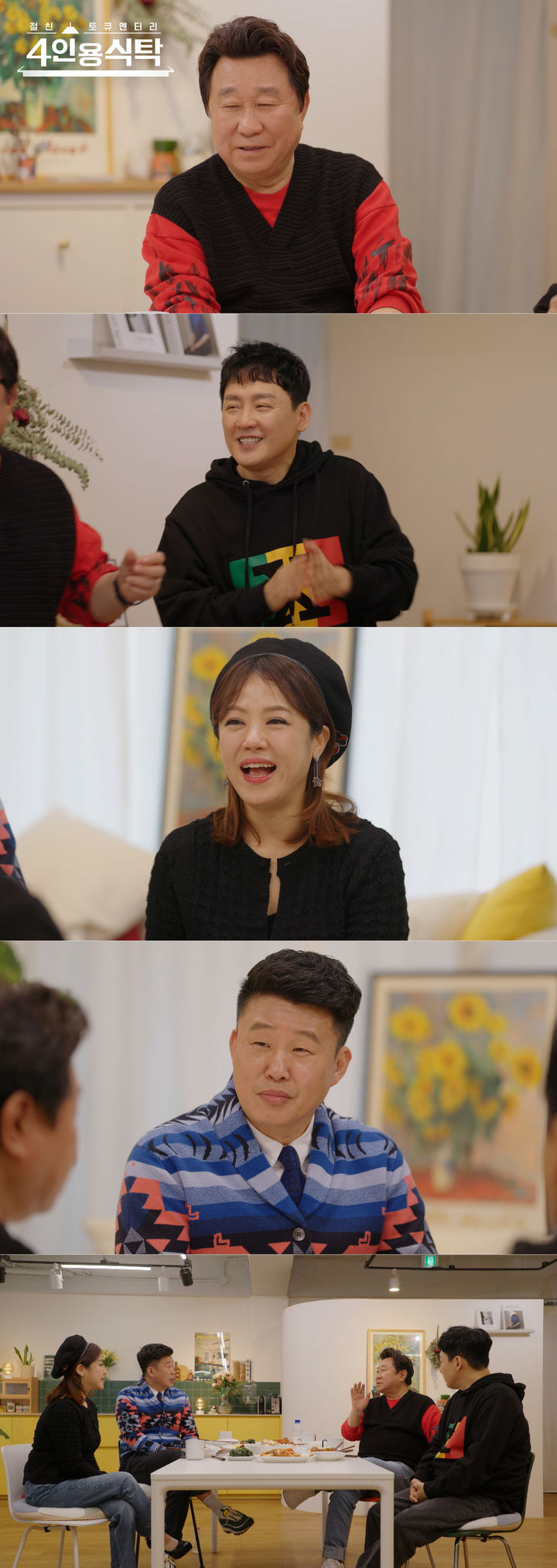 [서울=뉴시스] 18일 오후 8시10분 방송되는 '절친 토큐멘터리-4인용식탁'에서는 임하룡이 절친들을 초대해 이야기를 나누는 모습이 그려진다. (사진=채널A 제공) 2024.03.18. photo@newsis.com *재판매 및 DB 금지