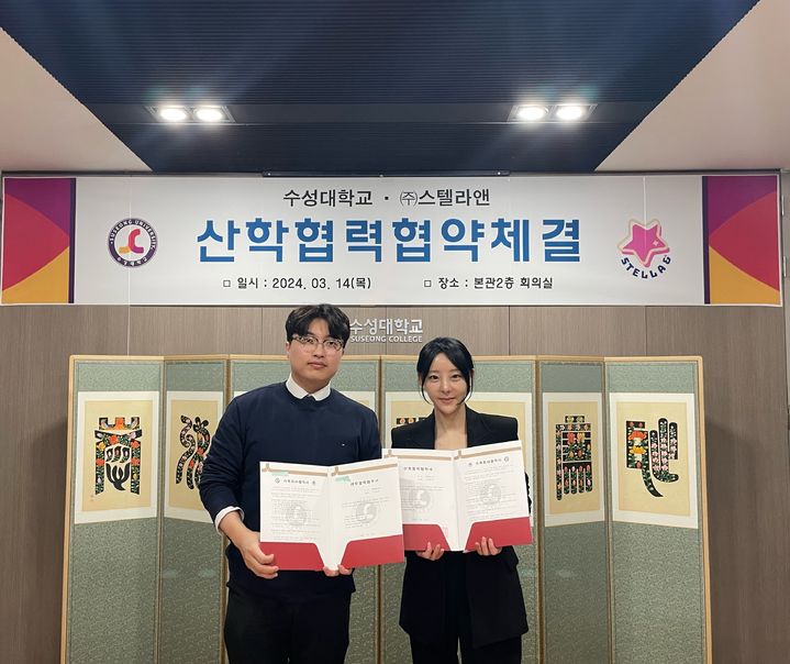 수성대학교와 ㈜스텔라앤이 산학협약을 체결하고, 글로벌 웹툰, 웹소설 창작, 전문작가 양성을 위한 교육과정을 운영한다. *재판매 및 DB 금지