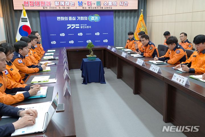 [용인=뉴시스] 지난 18일 용인소방서에서 간담회를 갖는 남화영 소방청장(용인소방서 제공) 