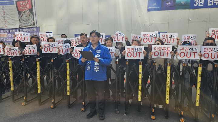 [서울=뉴시스] 더불어민주당 전남 나주·화순 선거구 예비후보인 손금주 전 의원이 18일 지역구 현역 의원인 신정훈 의원의 이중투표 행태를 규탄하고 나섰다. 사진은 손 전 의원(가운데)이 민주당사 앞에서 시위를 하는 모습 (사진=손금주 예비후보 사무실 제공) 2024.03.18. photo@newsis.com *재판매 및 DB 금지