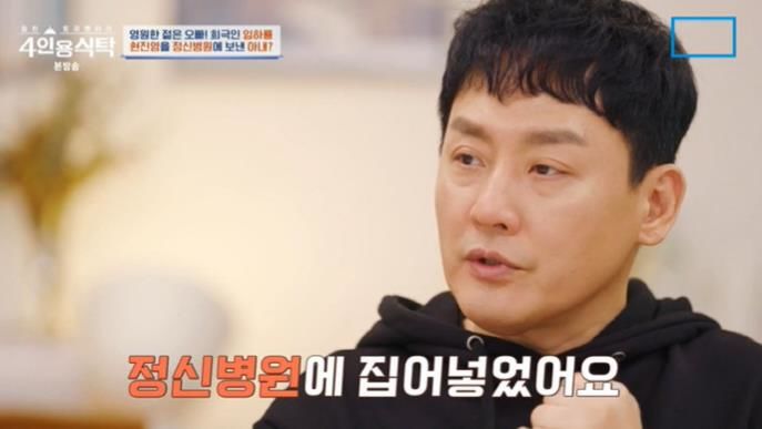 [서울=뉴시스] 가수 현진영. (사진=채널A '절친 토큐멘터리 4인용 식탁' 캡처) 2024.03.18. photo@newsis.com *재판매 및 DB 금지