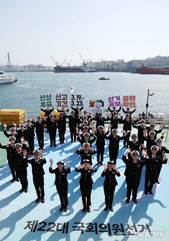 [부산=뉴시스] 하경민 기자 = 18일 부산 중구 부산항만공사 부두에 정박 중인 한국해양수산연수원 실습선 한반도호(5255t) 갑판 위에서 부산해사고등학교 학생들이 기표 모양을 만들며 제22대 국회의원 선거 선상투표 참여를 홍보하는 퍼포먼스를 펼치고 있다. 부산선관위는 오는 19~23일 선상투표 신고기간을 운영한다. 2024.03.18. yulnetphoto@newsis.com