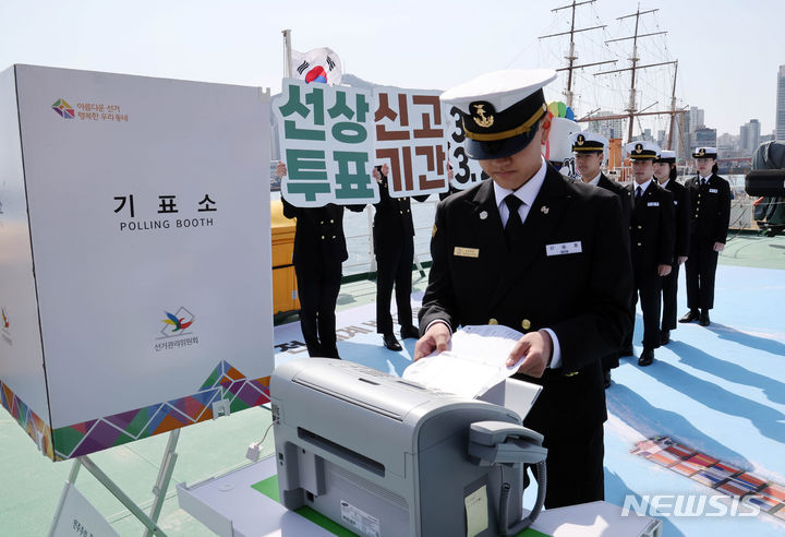 [부산=뉴시스] 하경민 기자 = 18일 부산 중구 부산항만공사 부두에 정박 중인 한국해양수산연수원 실습선 한반도호(5255t)에서 부산해사고등학교 학생들이 참가한 가운데 제22대 국회의원 선거 선상투표 모의 시연이 진행되고 있다. 부산선관위는 오는 19~23일 선상투표 신고기간을 운영한다. 2024.03.18. yulnetphoto@newsis.com