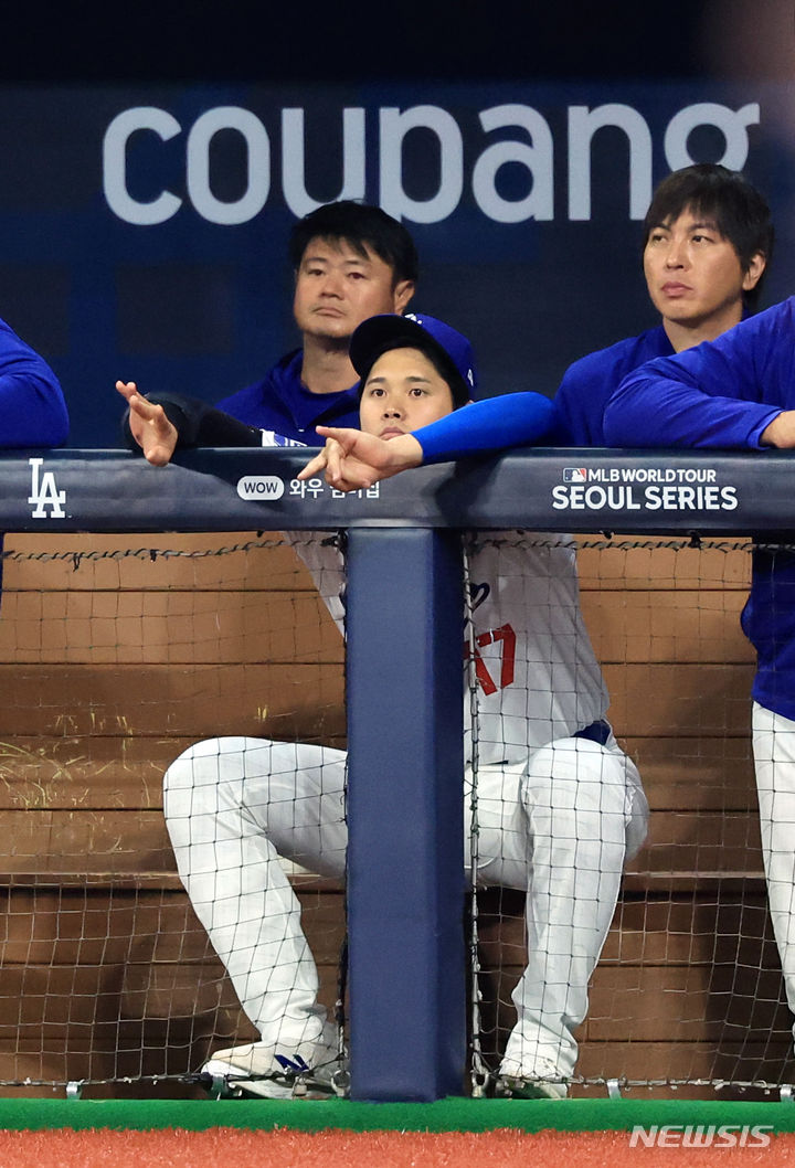 [서울=뉴시스] 김선웅 기자 = LA 다저스 오타니 쇼헤이가 18일 서울 고척스카이돔에서 열린 팀 코리아와 로스앤젤레스(LA) 다저스의 미국 프로야구(MLB) 서울시리즈 연습 경기, 2회초 더그아웃에서 경기를 지켜보고 있다. (공동취재) 2024.03.18. photo@newsis.com