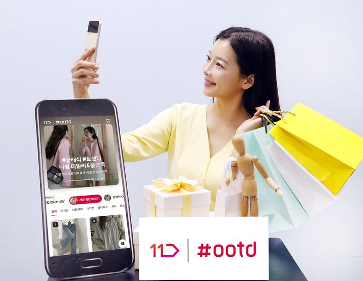 11번가 인공지능(AI) 추천 패션버티컬 서비스 '#OOTD'(사진=11번가 제공) *재판매 및 DB 금지