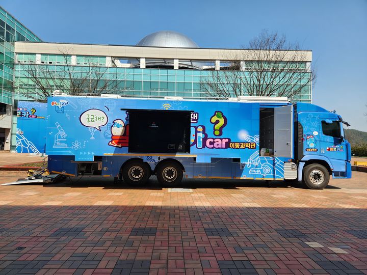 [진주=뉴시스]경남과학교육원 이동과학관 '알아보카' 개관.(사진=경남과학교육원 제공).2024.03.19.photo@newsis.com *재판매 및 DB 금지