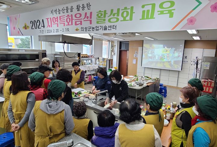 의성군농업기술센터에서 우리음식연구회 회원들을 대상으로 '지역특화음식 활성화 교육'이 진행되고 있다. (사진=의성군 제공) *재판매 및 DB 금지