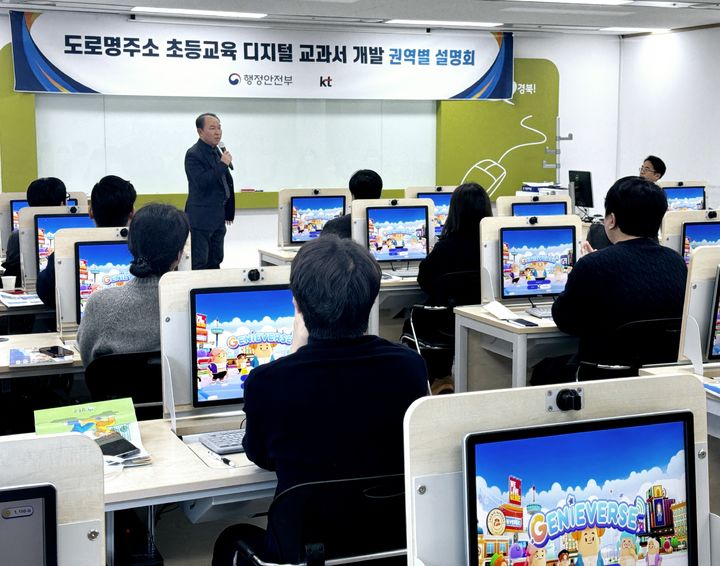 [대구=뉴시스] KT 관계자가 지난달 19일 도로명주소 교육용 디지털교과서 특별 현장 교육을 진행하는 모습. (사진 = KT대구경북광역본부 제공) 2024.03.19. photo@newsis.com *재판매 및 DB 금지