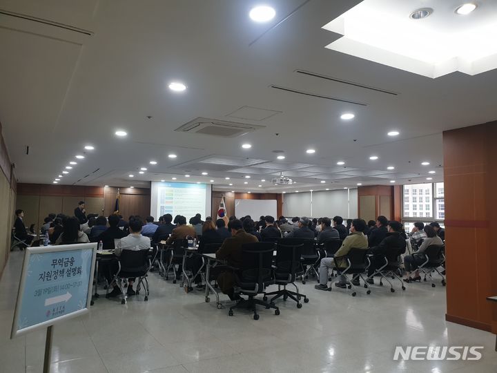 무협·광주시, 25개 기업 온라인수출마케팅 지원 '성과' - 뉴스 썸네일 이미지