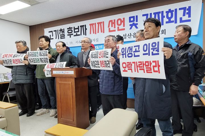 [서귀포=뉴시스] 이정민 기자 = 제주제2공항성산읍추진위원회 관계자들이 19일 서귀포시청 기자실에서 제22대 국회의원선거 서귀포시 선거구 국민의힘 고기철 예비후보 지지를 선언하고 있다. 2024.03.19. 73jmlee@newsis.com *재판매 및 DB 금지