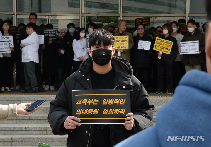 [청주=뉴시스] 조성현 기자 = 19일 오후 충북 청주시 서원구 개신동 충북대학교 대학본부 건물 앞에서 정부의 의과대학 정원 증원 정책에 반대하는 의과대학과 대학병원 교수회 비상대책위원회 관계자들이 이주호 부총리 겸 교육부 장관의 현장 방문 일정에 맞춰 피켓 시위를 하고 있다. 2024.03.19. jsh0128@newsis.com 