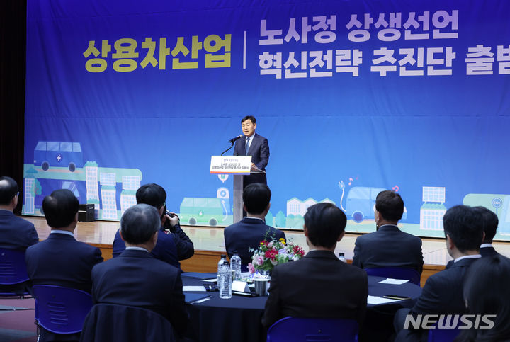 [전주=뉴시스] 19일 전북도청 대회의실에서 열린 상용차산업 노사정 상생선언 및 혁신전략 추진단 출범식에 김관영 전북지사가 인사말을 하고 있다. 2024.03.19 (사진= 전북자치도 제공)  *재판매 및 DB 금지