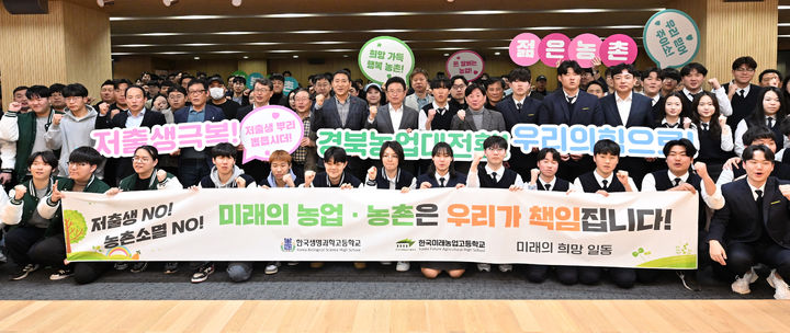 [안동=뉴시스] 19일 경북도청 다목적홀에서 '농업 6차 산업 및 청년 농업인 우수사례 공유회' 참가자들이 기념사진을 찍고 있다. (사진=경북도 제공) 2024.03.19 *재판매 및 DB 금지