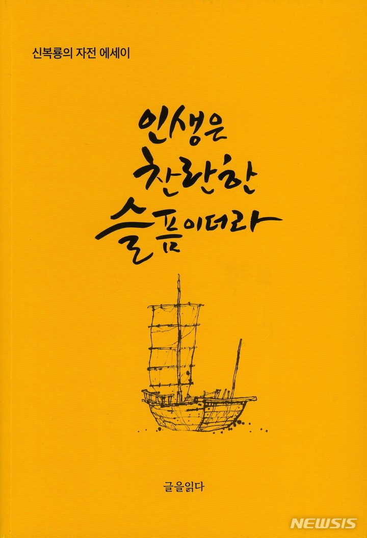 [수원=뉴시스] 책 표지