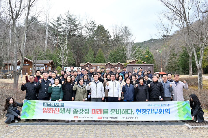 [울산=뉴시스] 울산 중구 입화산 자연휴양림 현장 간부회의 *재판매 및 DB 금지