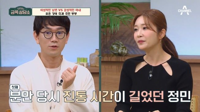 [서울=뉴시스] (사진 왼쪽부터) 박치열, 이정민. (사진=채널A '오은영의 금쪽상담소' 캡처) 2024.03.20. photo@newsis.com *재판매 및 DB 금지