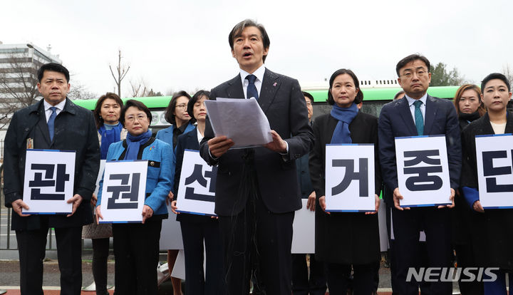 [서울=뉴시스] 추상철 기자 = 조국 조국혁신당 대표가 19일 오전 서울 용산구 대통령실 앞에서 열린 관권선거 중단 촉구 기자회견에서 발언하고 있다. 2024.03.19. scchoo@newsis.com