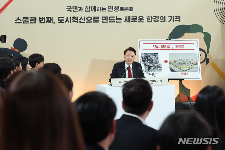 [서울=뉴시스] 조수정 기자 = 윤석열 대통령이 19일 서울 영등포구 문래예술공장에서 '도시혁신으로 만드는 새로운 한강의 기적'을 주제로 열린 스물한 번째 국민과 함께하는 민생토론회에서 발언하고 있다. 2024.03.19. chocrystal@newsis.com