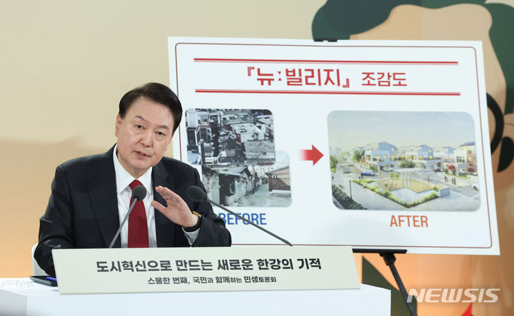 [서울=뉴시스] 조수정 기자 = 윤석열 대통령이 19일 서울 영등포구 문래예술공장에서 '도시혁신으로 만드는 새로운 한강의 기적'을 주제로 열린 스물한 번째 국민과 함께하는 민생토론회에서 발언하고 있다. 2024.03.19. chocrystal@newsis.com