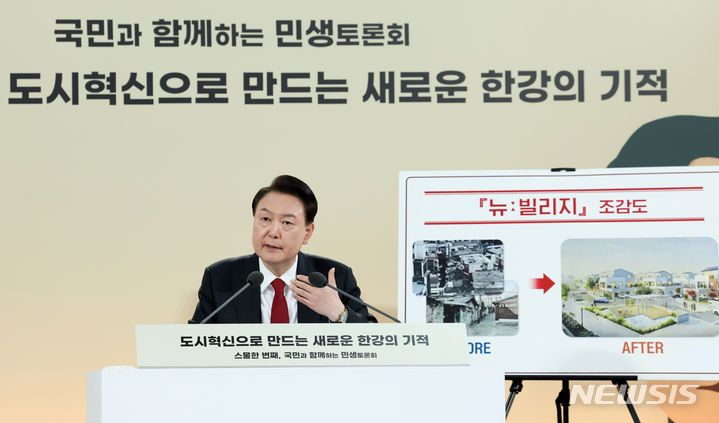 [서울=뉴시스] 조수정 기자 = 윤석열 대통령이 19일 서울 영등포구 문래예술공장에서 '도시혁신으로 만드는 새로운 한강의 기적'을 주제로 열린 스물한 번째 국민과 함께하는 민생토론회에서 발언하고 있다. 2024.03.19. chocrystal@newsis.com