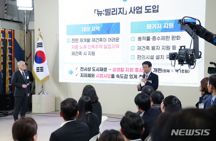 [서울=뉴시스] 조수정 기자 = 박상우 국토교통부 장관과 유인촌 문화체육관광부 장관이 19일 서울 영등포구 문래예술공장에서 '도시혁신으로 만드는 새로운 한강의 기적'을 주제로 열린 스물한 번째 국민과 함께하는 민생토론회에서 도시 공간·거주·품격 3대 혁신방안을 발표하고 있다. 2024.03.19. chocrystal@newsis.com