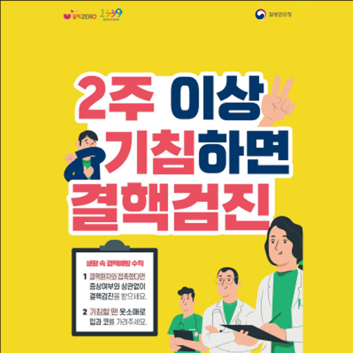 [울산소식]시, 결핵 예방 질병관리청장 표창 수상 등