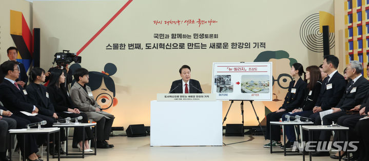 [서울=뉴시스] 조수정 기자 = 윤석열 대통령이 19일 서울 영등포구 문래예술공장에서 '도시혁신으로 만드는 새로운 한강의 기적'을 주제로 열린 스물한 번째 국민과 함께하는 민생토론회에서 발언하고 있다. 2024.03.19. chocrystal@newsis.com