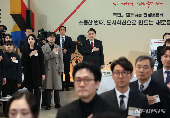 [서울=뉴시스] 조수정 기자 = 윤석열 대통령이 19일 서울 영등포구 문래예술공장에서 '도시혁신으로 만드는 새로운 한강의 기적'을 주제로 열린 스물한 번째 국민과 함께하는 민생토론회에서 국기에 경례하고 있다. 2024.03.19. chocrystal@newsis.com