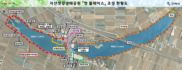 지산샛강생태공원 조성도 (사진=구미시 제공) *재판매 및 DB 금지