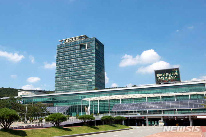 [용인=뉴시스] 용인특례시 청사 전경