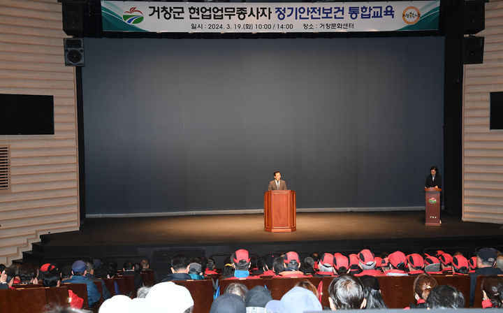 [거창=뉴시스] 거창군청 *재판매 및 DB 금지  *재판매 및 DB 금지