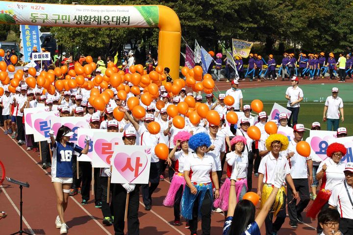 [인천=뉴시스] 지난 2017년 인천 동구에서 열린 구민생활체육대회 모습. (사진=인천 동구 제공) *재판매 및 DB 금지