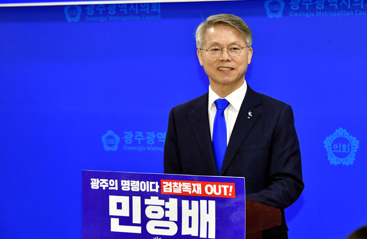 [광주=뉴시스] 민형배 더불어민주당 광주 광산을 예비후보가 20일 오전 광주시의회에서 기자회견을 갖고 총선 출마를 선언하고 있다. 2024.03.20. photo@newsis.com *재판매 및 DB 금지