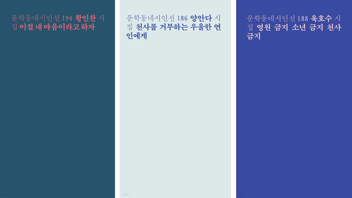 [사진=뉴시스] 2023년 한국 시 20대 베스트셀러 (사진=예스24 제공) 2024.03.20. photo@newsis.com *재판매 및 DB 금지
