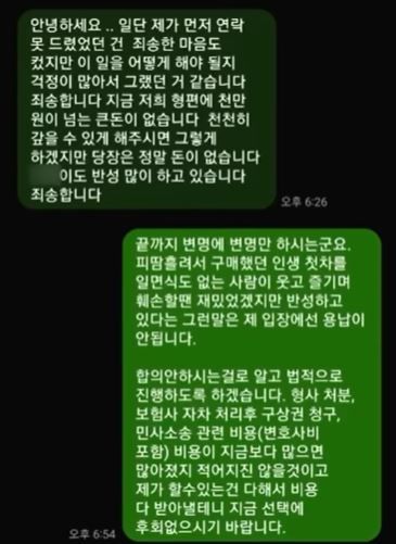 [서울=뉴시스]구매한 지 세 달 정도 된 외제차에 붙여둔 도어가드를 떼고 30분 넘게 차량에 발길질을 해 논란이 된 사건의 범인이 여중생인 것으로 전해졌다. (사진=JTBC 사건반장 캡처) *재판매 및 DB 금지