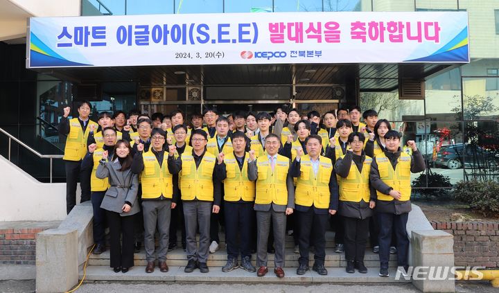 [전주=뉴시스]윤난슬 기자 = 한국전력공사 전북본부는 20일 도내 각 지사의 진단 전문가 약 30여 명으로 구성된 설비진단팀 스마트 이글아이(S.E.E)'를 발대했다고 밝혔다.2024.03.20.(사진=한전 전북본부 제공) 
