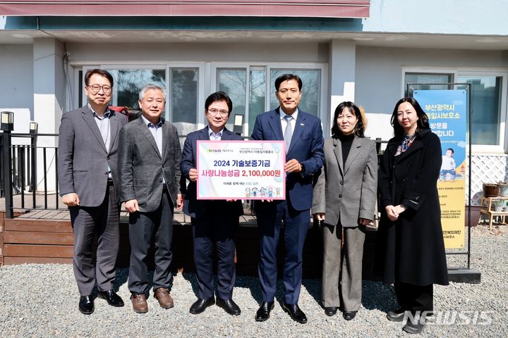 [서울=뉴시스] 박주선 기술보증기금 전무이사(사진 오른쪽에서 세번째)가 부산광역시 아동일시보호소에 기부금을 전달하고 있다. (사진=기술보증기금 제공) 2024.03.20. photo@newsis.com