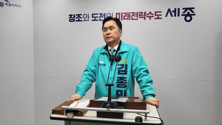 [세종=뉴시스] 송승화 기자 =기자 회견하는 김종민 새로운미래 세종 갑선거구 후보. 2024.03.20. *재판매 및 DB 금지