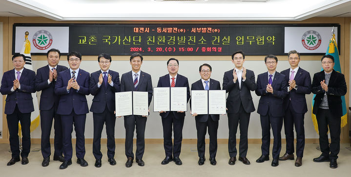 [대전=뉴시스]이장우 대전시장은 20일 시청 중회의실에서 한국동서발전(주) 김영문 사장, 한국서부발전(주) 박형덕 사장과 교촌 국가산단 등 친환경발전소 건설 업무협약을 체결했다. (사진=대전시 제공) 2024. 03. 20&nbsp; *재판매 및 DB 금지