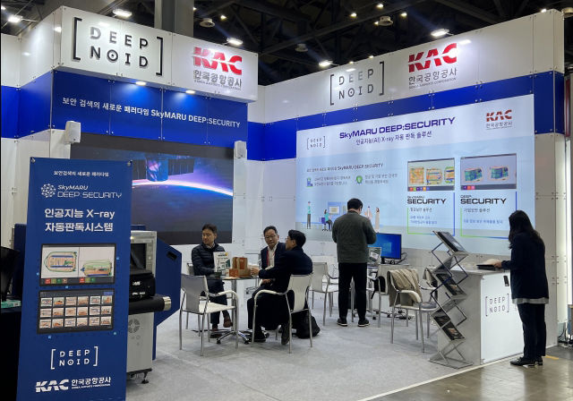 [서울=뉴시스] 한국공항공사(사장 윤형중)는 20일부터 22일까지 사흘간 일산 킨텍스에서 열린 ‘제23회 세계보안엑스포(SECON 2024)’에 인공지능(AI) X-ray 자동판독시스템을 전시한다고 밝혔다. 사진은 세계보안엑스포 내 한국공항공사 전시부스 전경 모습. 2024.03.20. (사진=한국공항공사 제공) photo@newsis.com *재판매 및 DB 금지