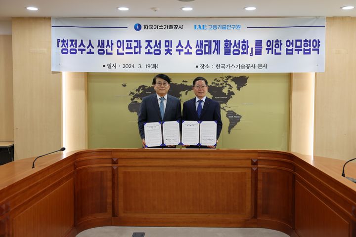 [대전=뉴시스]가스기술공사와 고등기술연구원이 19일 '바이오가스 기반 청정수소 생산 업무협약'을 체결하고 있다. 2024. 03. 20 *재판매 및 DB 금지