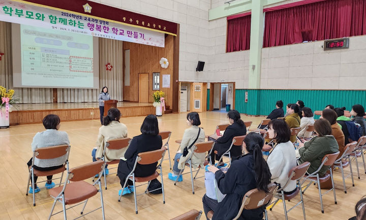 광주 동부경찰서 여성청소년과는 20일 장원초등학교 등 지역 학교 학부모 설명회에 참석해 범죄예방 교육을 실시했다. (사진 = 광주 동부경찰서 제공) 2024.03.20. photo@newsis.com *재판매 및 DB 금지