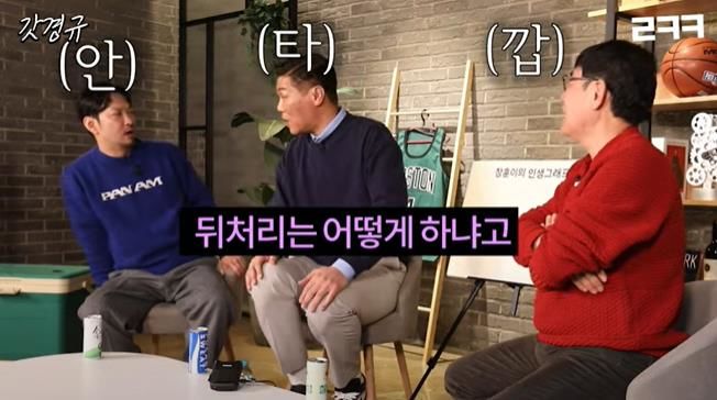 [서울=뉴시스] 왼쪽부터 코미디언 정찬민, 전 농구선수 출신 방송인 서장훈, 코미디언 이경규. (사진=유튜브 채널 '르크크 이경규' 캡처) 2024.03.20. photo@newsis.com *재판매 및 DB 금지