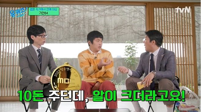 [서울=뉴시스] 왼쪽부터 코미디언 유재석, 웹툰작가 겸 방송인 기안84, 코미디언 조세호. (사진=유튜브 채널 '르크크 이경규' 캡처) 2024.03.20. photo@newsis.com *재판매 및 DB 금지