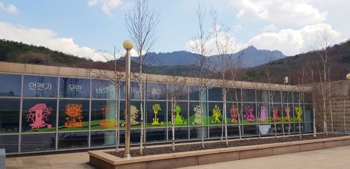 국립현대미술관 어린이미술관 *재판매 및 DB 금지