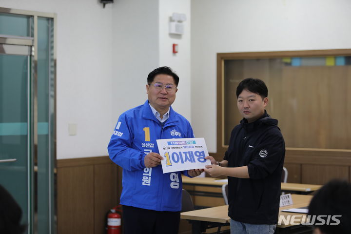 [양산=뉴시스] 4·10 총선에서 경남 양산갑 선거구에 출마한 이재영 후보가 21일 양산시선거관리위원회를 방문해 총선 후보자 등록하고 있다. (사진= 이재영 후보 선거사무실 제공) 2024.03.21. photo@newsis.com 