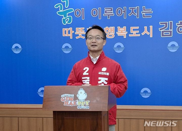 [김해=뉴시스]국민의 힘 김해을 조해진 후보. 2024.03.21. woo@newsis.com
