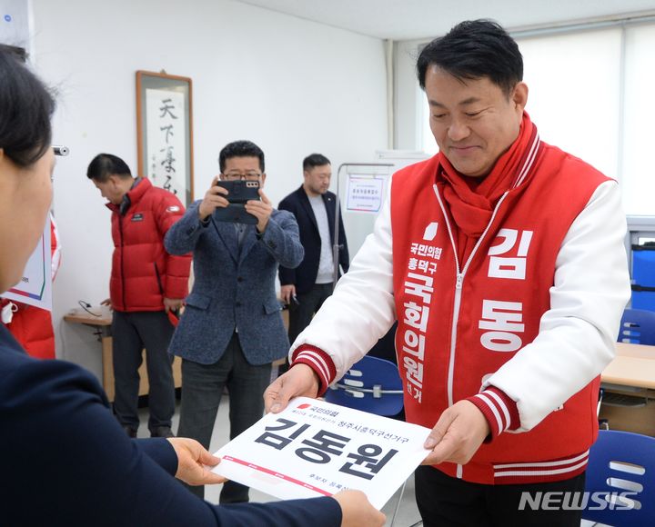 [청주=뉴시스] 조성현 기자 = 국민의힘 김동원 청주 흥덕구 예비후보가 21일 오전 충북 청주시 흥덕구 선거관리위원회를 찾아 22대 국회의원 선거 후보자 등록을 하고 있다. 2024.03.21. jsh0128@newsis.com